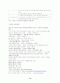[분석/조사] 노키아(NOKIA) 휴대폰의 마케팅 전략 분석 73페이지