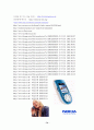 [분석/조사] 노키아(NOKIA) 휴대폰의 마케팅 전략 분석 74페이지