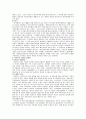 미혼모 문제와 복지 4페이지