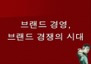 삼성 Anycall의 마케팅 전략 분석 2페이지
