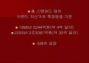 삼성 Anycall의 마케팅 전략 분석 9페이지