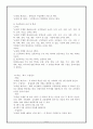 제5차 교육과정 정리와논의 5페이지