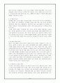 제5차 교육과정 정리와논의 8페이지