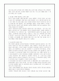 제5차 교육과정 정리와논의 10페이지