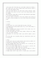 제5차 교육과정 정리와논의 15페이지