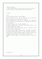 제5차 교육과정 정리와논의 24페이지