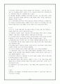 제5차 교육과정 정리와논의 30페이지