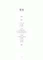 햄릿 관극기 2페이지