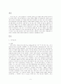 햄릿 관극기 3페이지