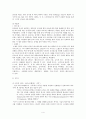 햄릿 관극기 4페이지