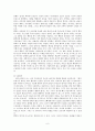 햄릿 관극기 6페이지