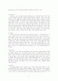 햄릿 관극기 7페이지