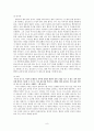 햄릿 관극기 9페이지