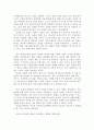 유비쿼터스 IT혁명과 제 3공간 4페이지