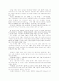 유비쿼터스 IT혁명과 제 3공간 5페이지