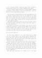 유비쿼터스 IT혁명과 제 3공간 6페이지