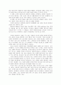 유비쿼터스 IT혁명과 제 3공간 7페이지
