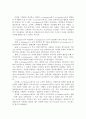 유비쿼터스 IT혁명과 제 3공간 8페이지