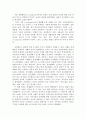 유비쿼터스 IT혁명과 제 3공간 9페이지