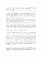 유비쿼터스 IT혁명과 제 3공간 11페이지