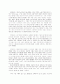 유비쿼터스 IT혁명과 제 3공간 12페이지