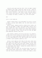 유비쿼터스 IT혁명과 제 3공간 14페이지