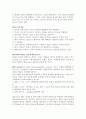 광우병과 프리온/HIV 2페이지