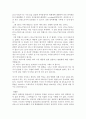 광우병과 프리온/HIV 4페이지