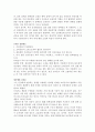 광우병과 프리온/HIV 5페이지
