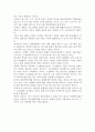 광우병과 프리온/HIV 6페이지