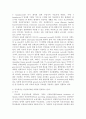 유전자치료 5페이지