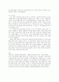 유전자치료 7페이지