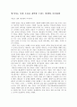 성공기업사례- 아이리버 1페이지