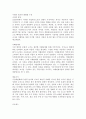 성공기업사례- 아이리버 2페이지