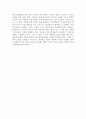 성공기업사례- 아이리버 4페이지