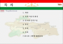 타지키스탄 개황 2페이지