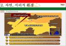 타지키스탄 개황 9페이지
