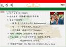 타지키스탄 개황 12페이지