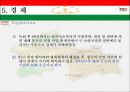 타지키스탄 개황 17페이지