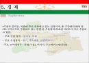 타지키스탄 개황 19페이지