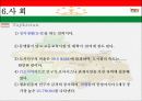 타지키스탄 개황 21페이지