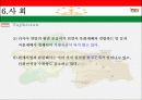 타지키스탄 개황 22페이지