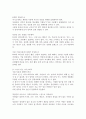 합격자기소개서 예문모음 4페이지