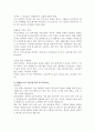 합격자기소개서 예문모음 5페이지