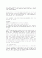 합격자기소개서 예문모음 7페이지