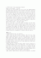 합격자기소개서 예문모음 10페이지