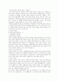 합격자기소개서 예문모음 12페이지