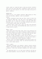 합격자기소개서 예문모음 16페이지