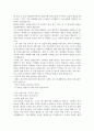 합격자기소개서 예문모음 18페이지