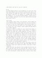 합격자기소개서 예문모음 22페이지